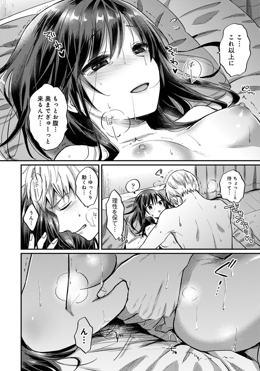 アナンガ・ランガ Vol. 73