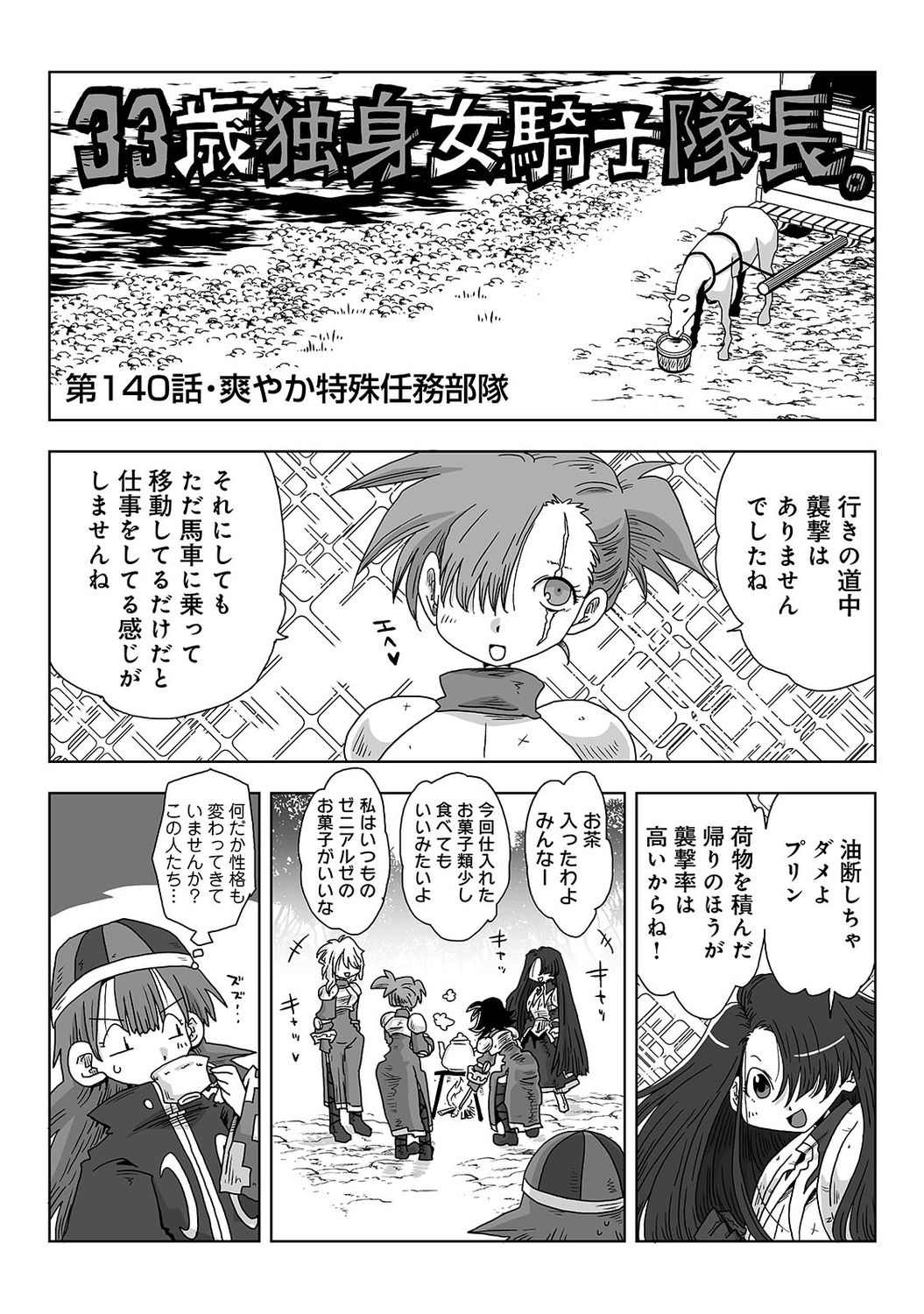 アナンガ・ランガ Vol. 73
