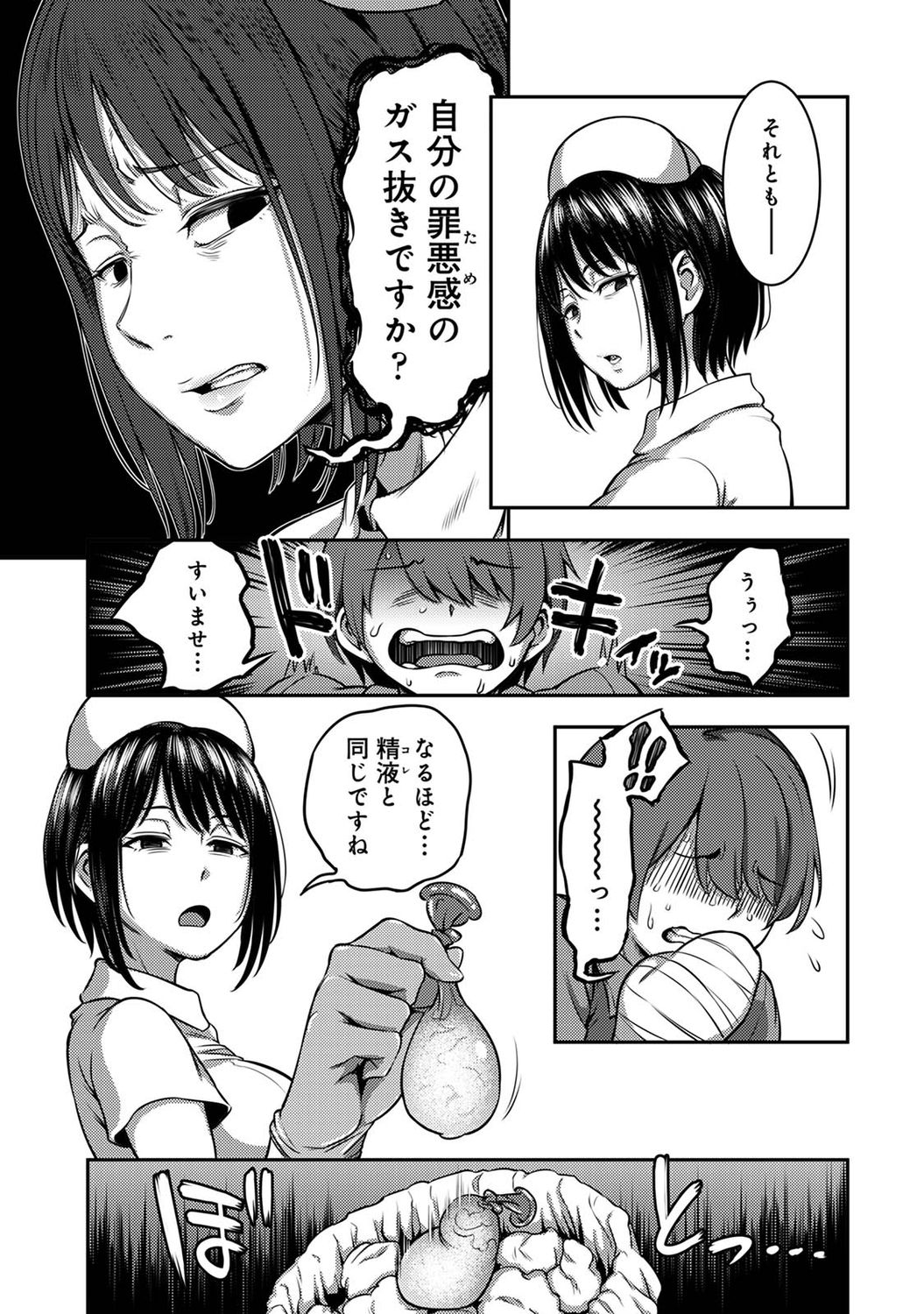 アナンガ・ランガ Vol. 73