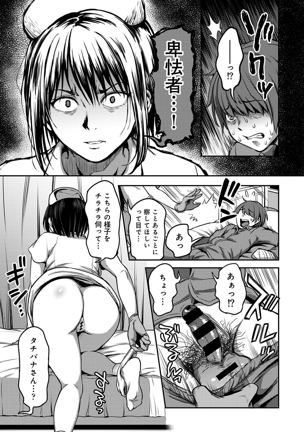 アナンガ・ランガ Vol. 73
