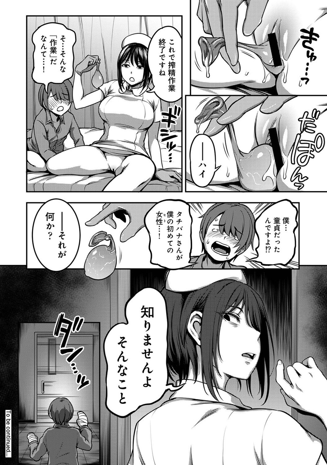 アナンガ・ランガ Vol. 73