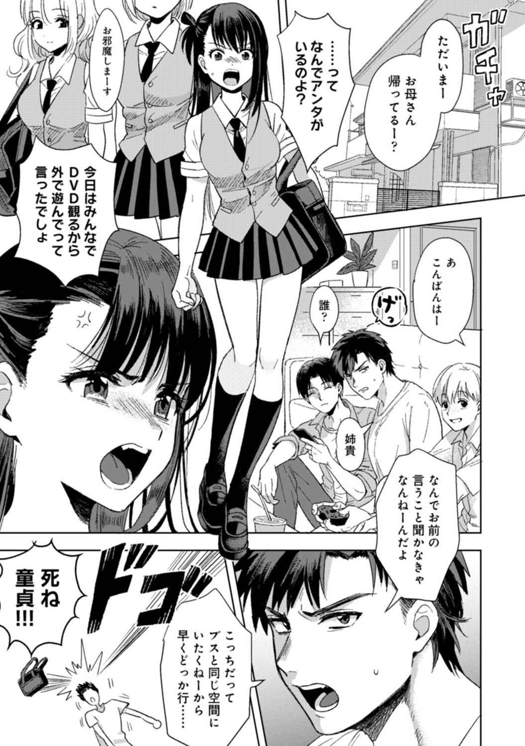 アナンガ・ランガ Vol. 73