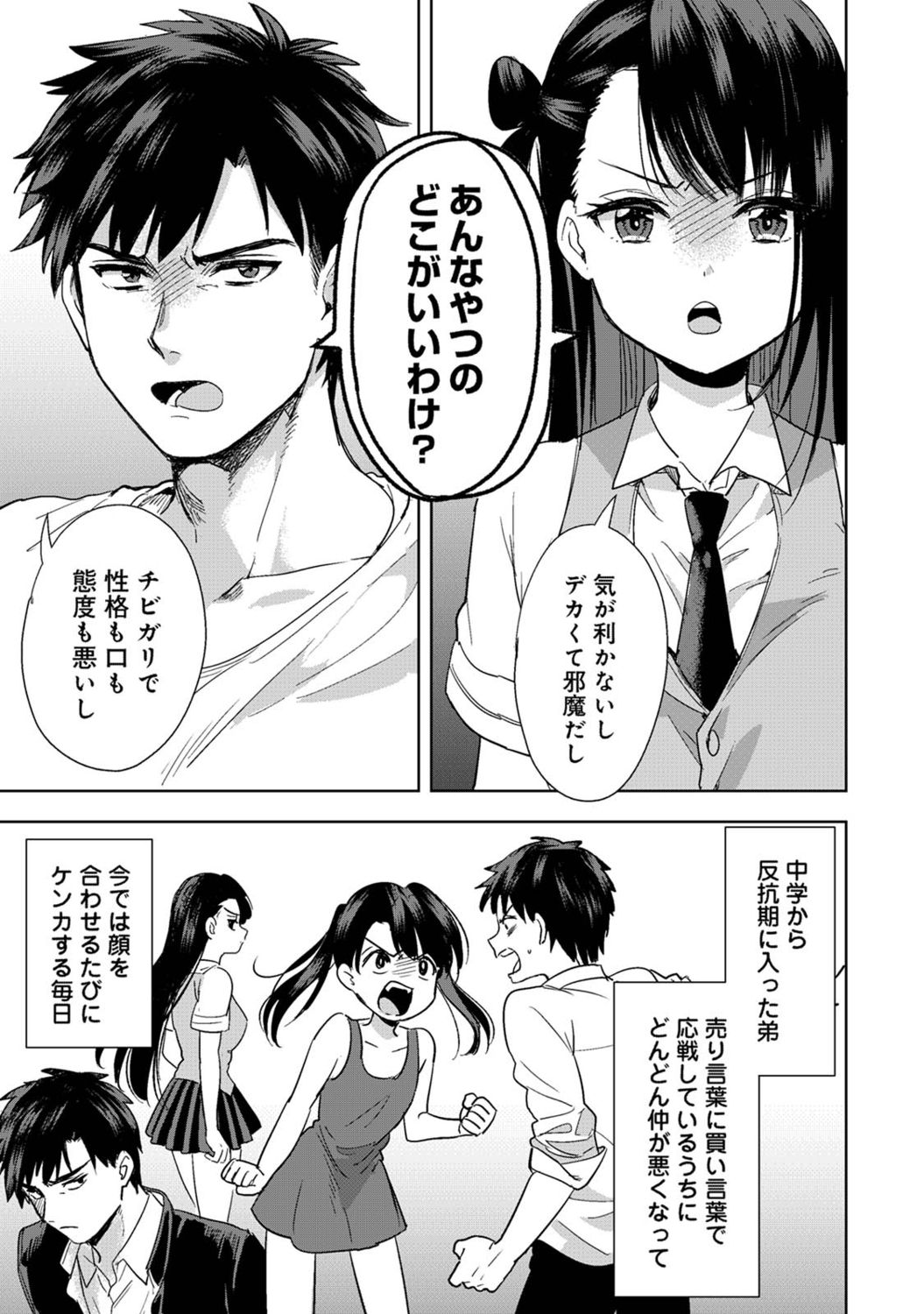 アナンガ・ランガ Vol. 73