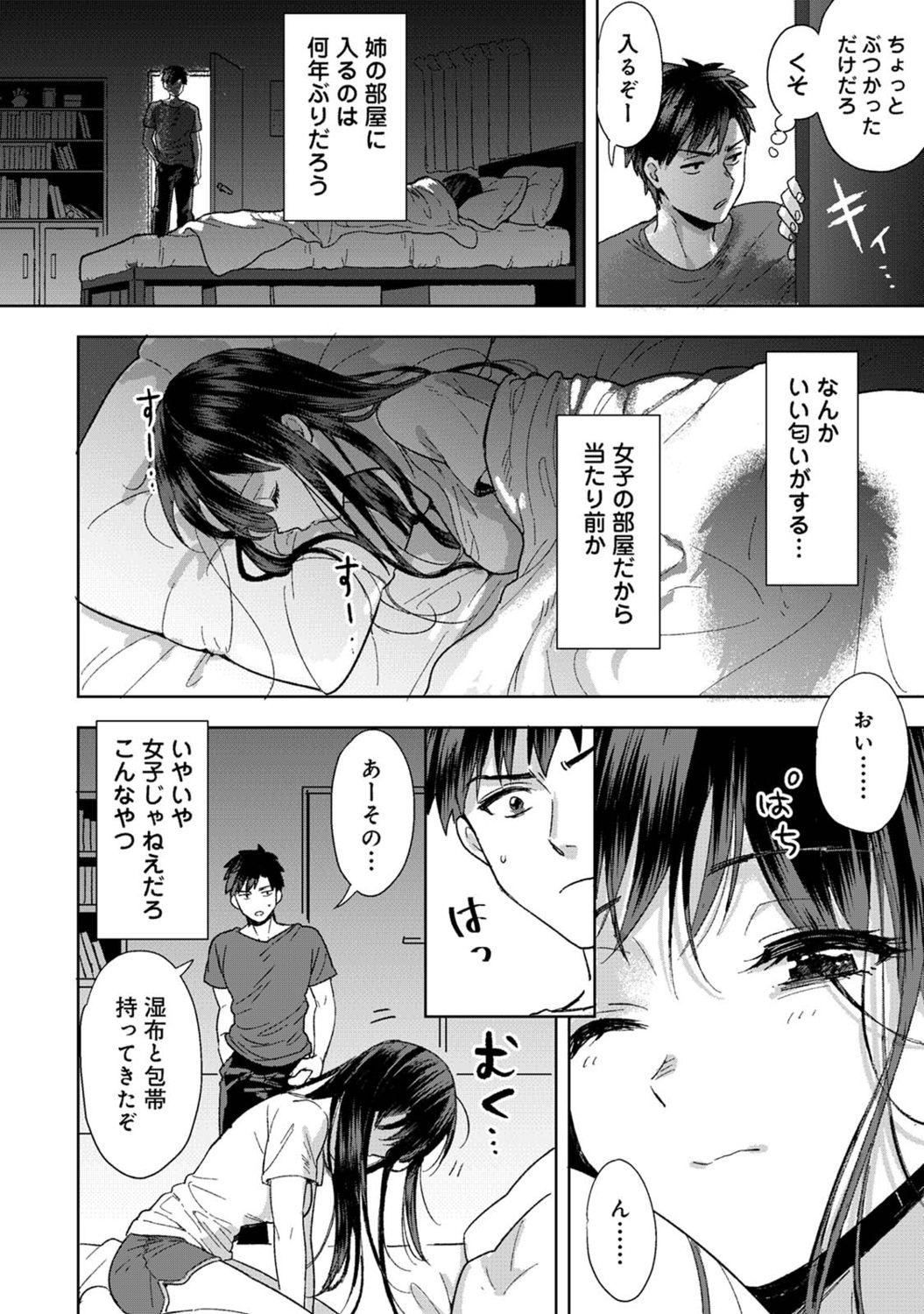 アナンガ・ランガ Vol. 73
