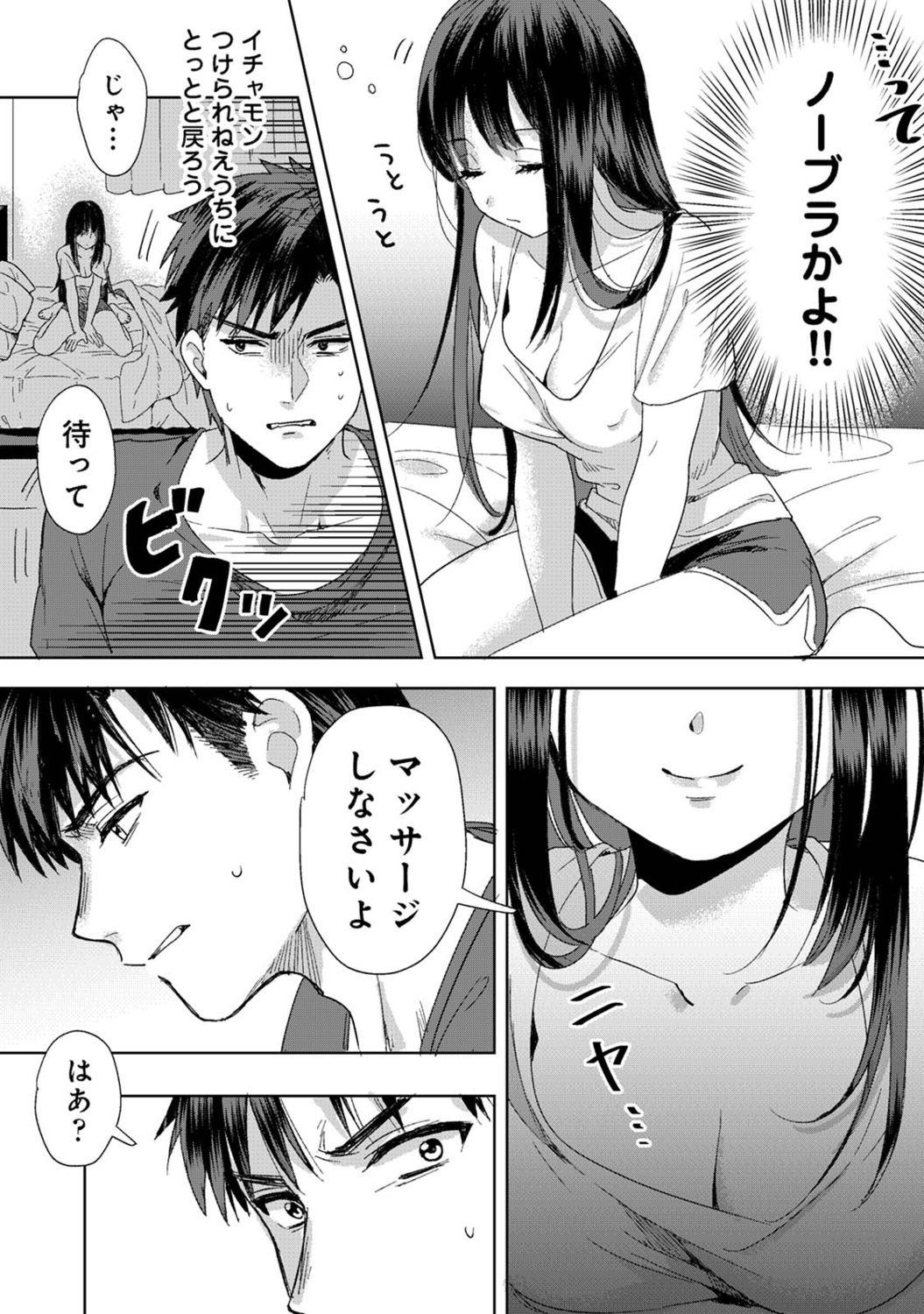 アナンガ・ランガ Vol. 73