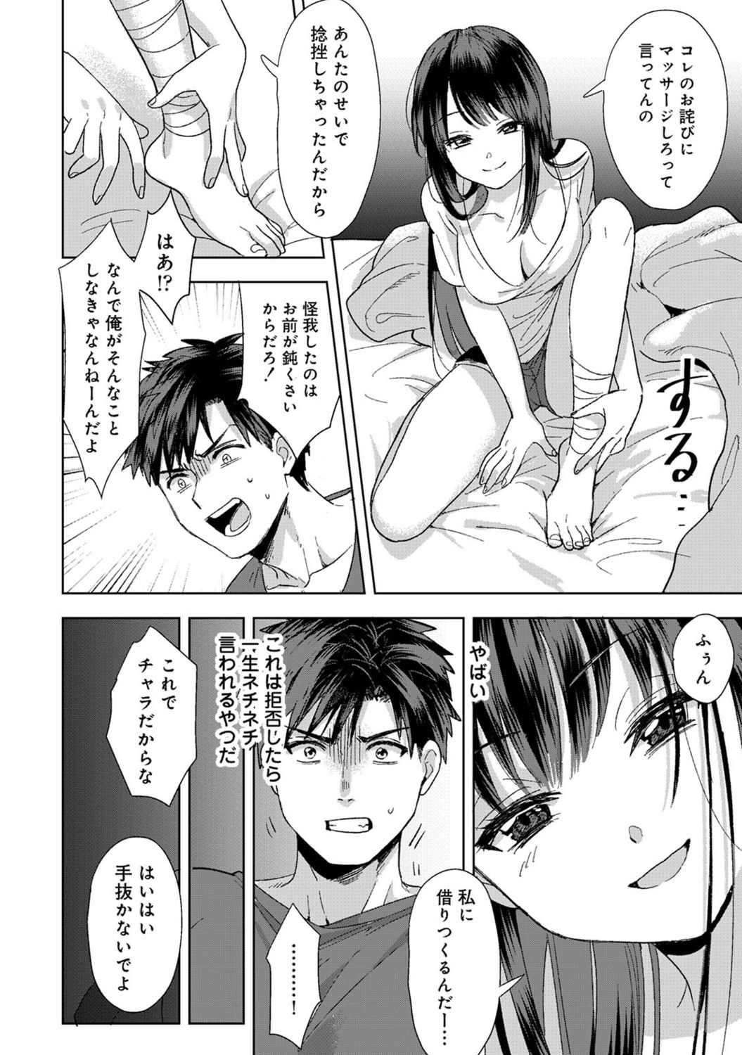 アナンガ・ランガ Vol. 73