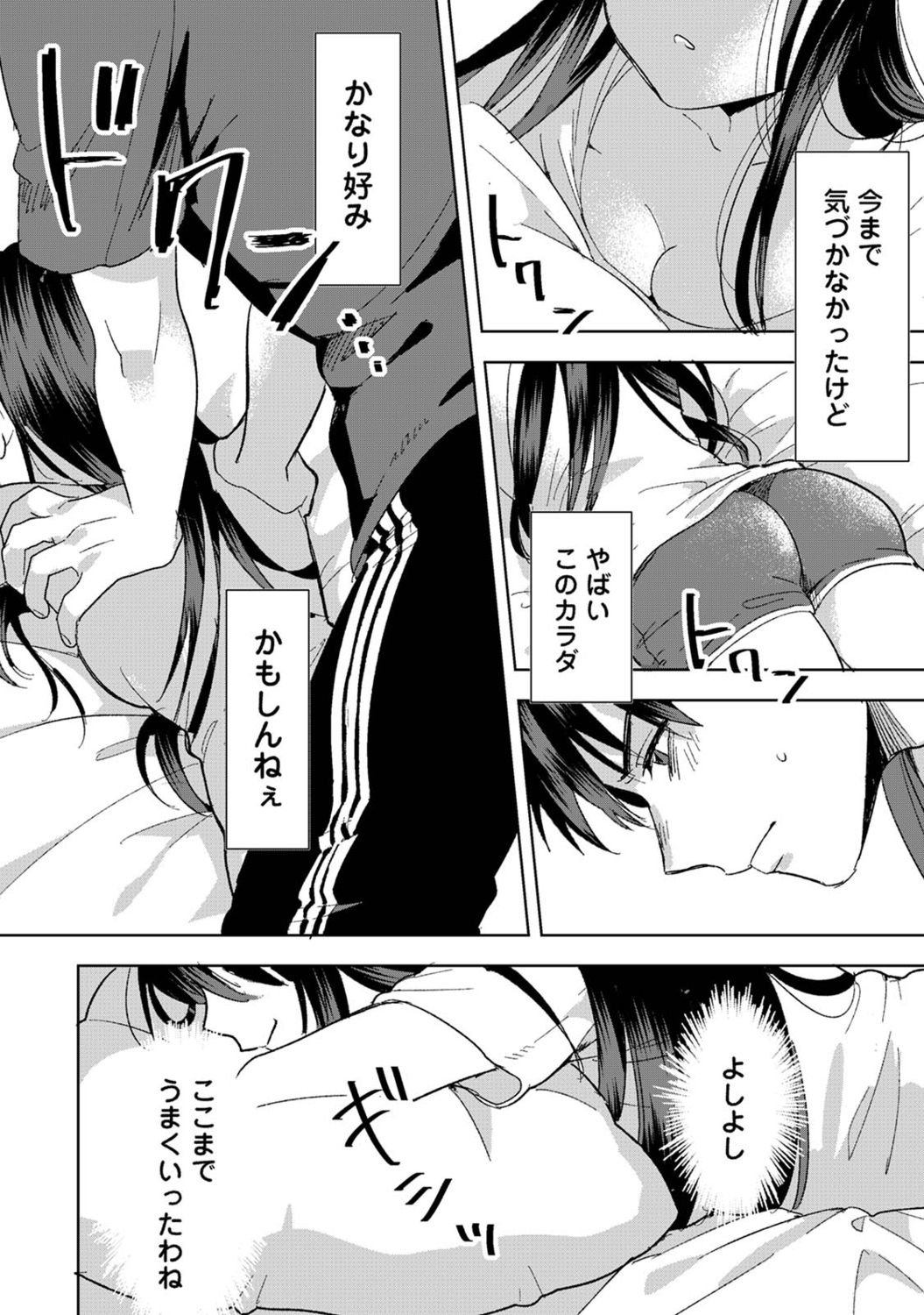 アナンガ・ランガ Vol. 73