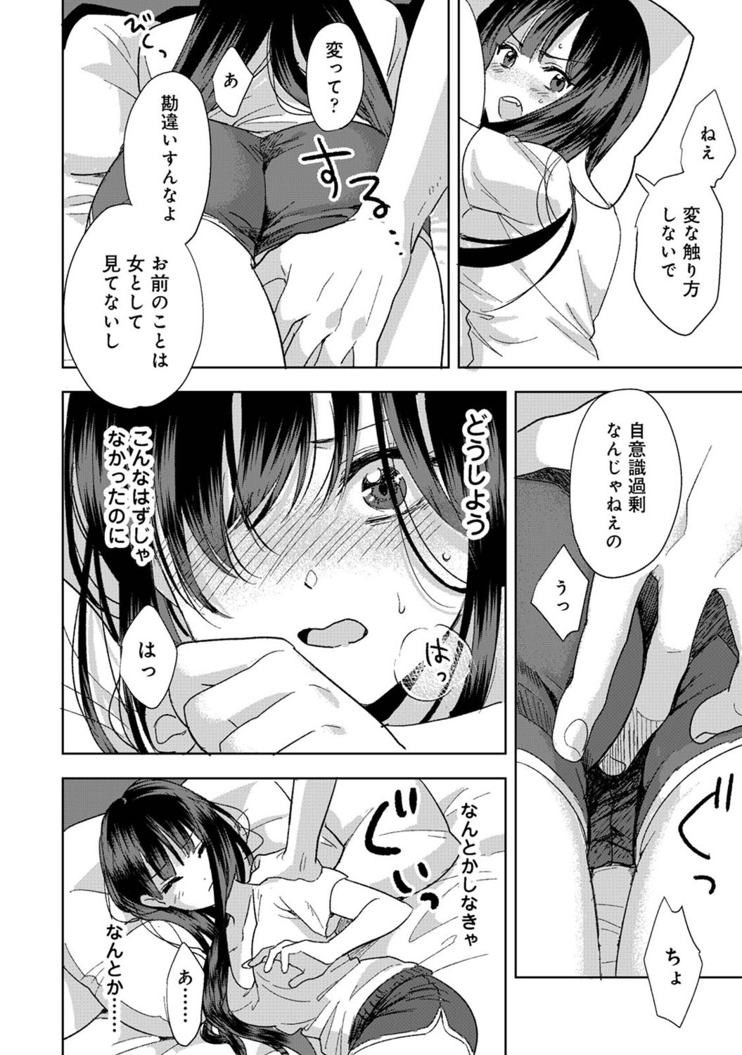 アナンガ・ランガ Vol. 73