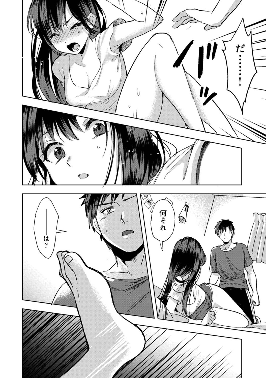 アナンガ・ランガ Vol. 73