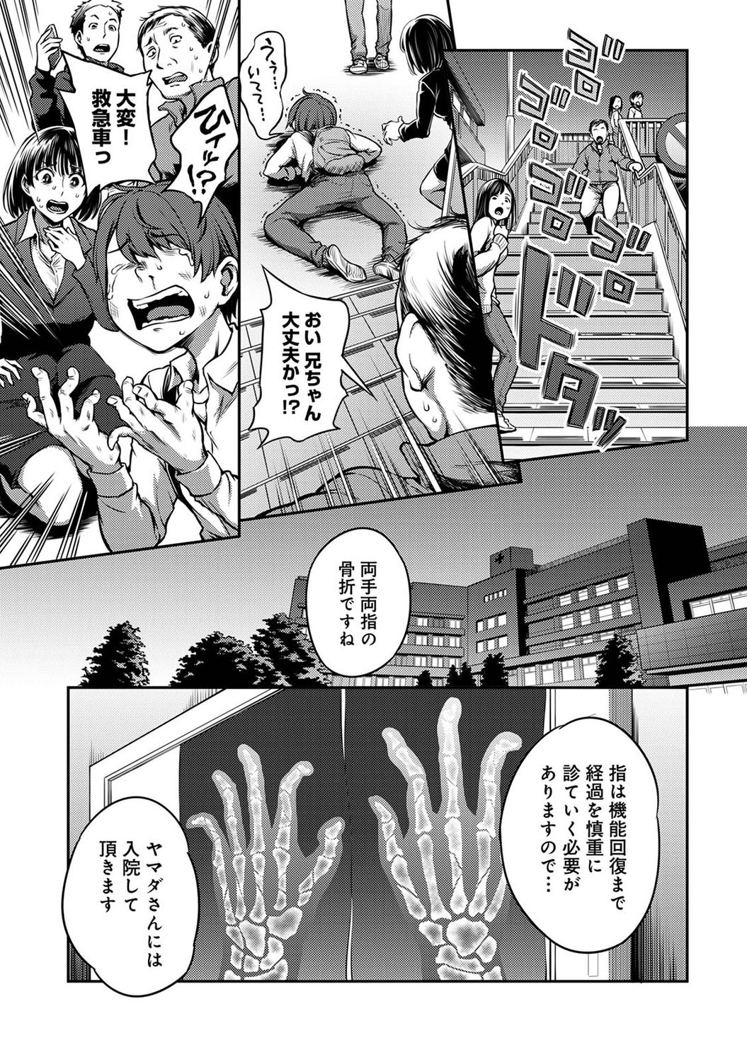 アナンガ・ランガ Vol. 73