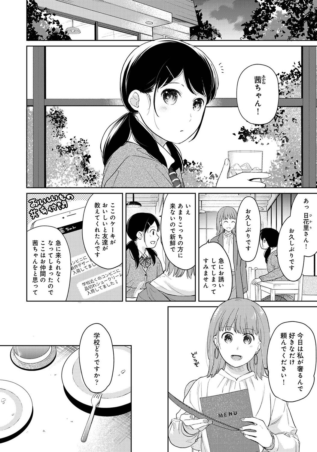 アナンガ・ランガ Vol. 73