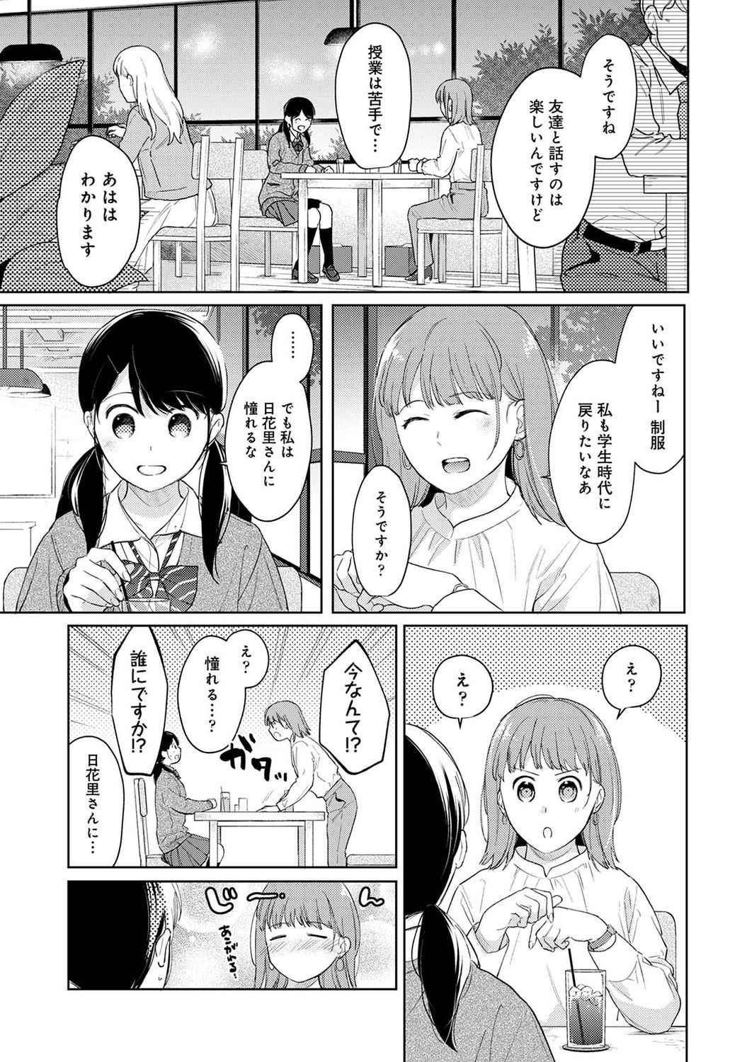 アナンガ・ランガ Vol. 73