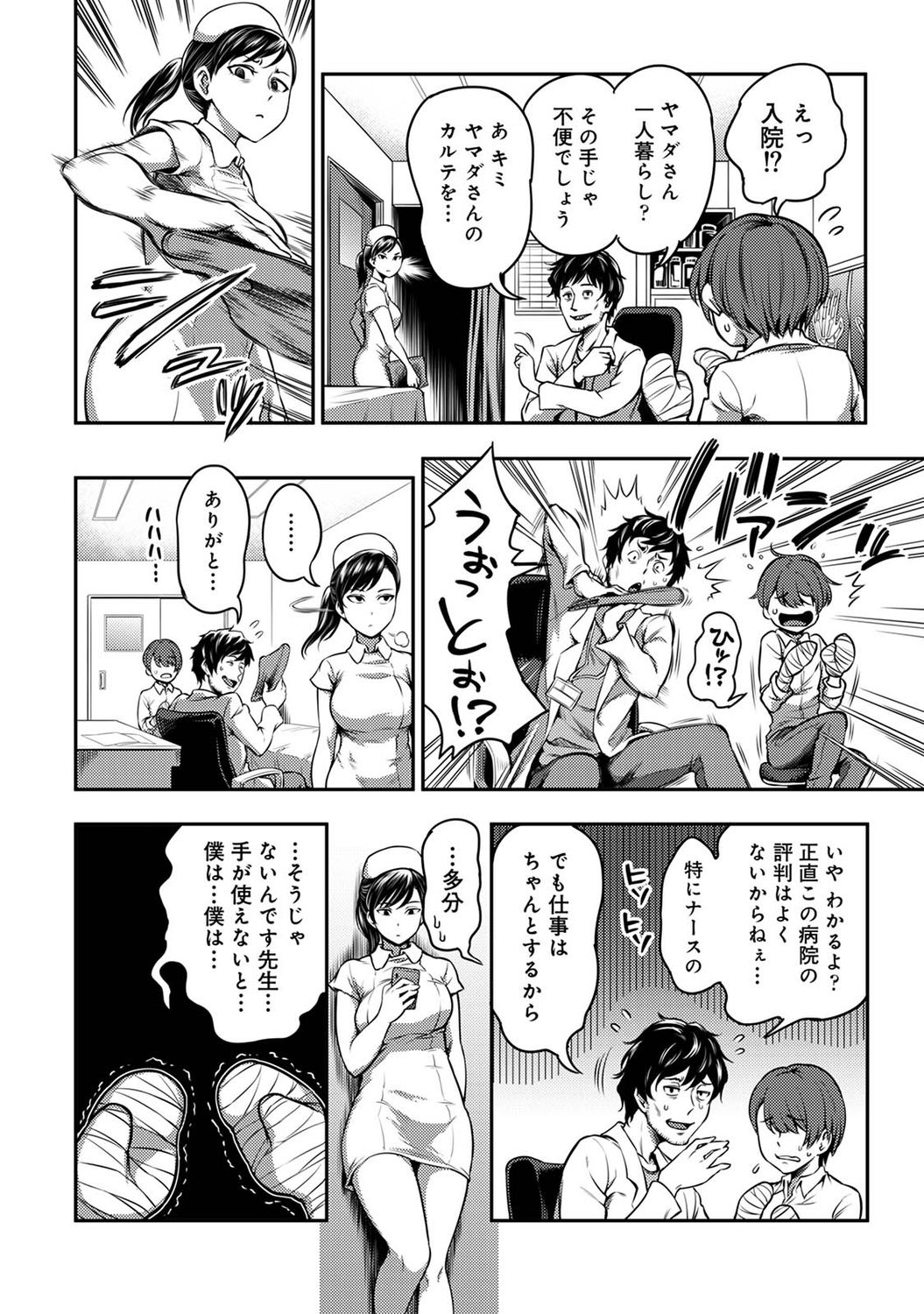 アナンガ・ランガ Vol. 73