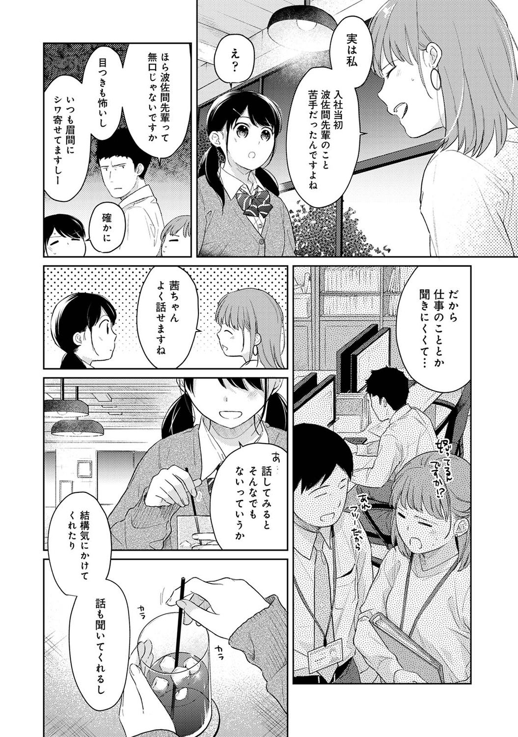 アナンガ・ランガ Vol. 73