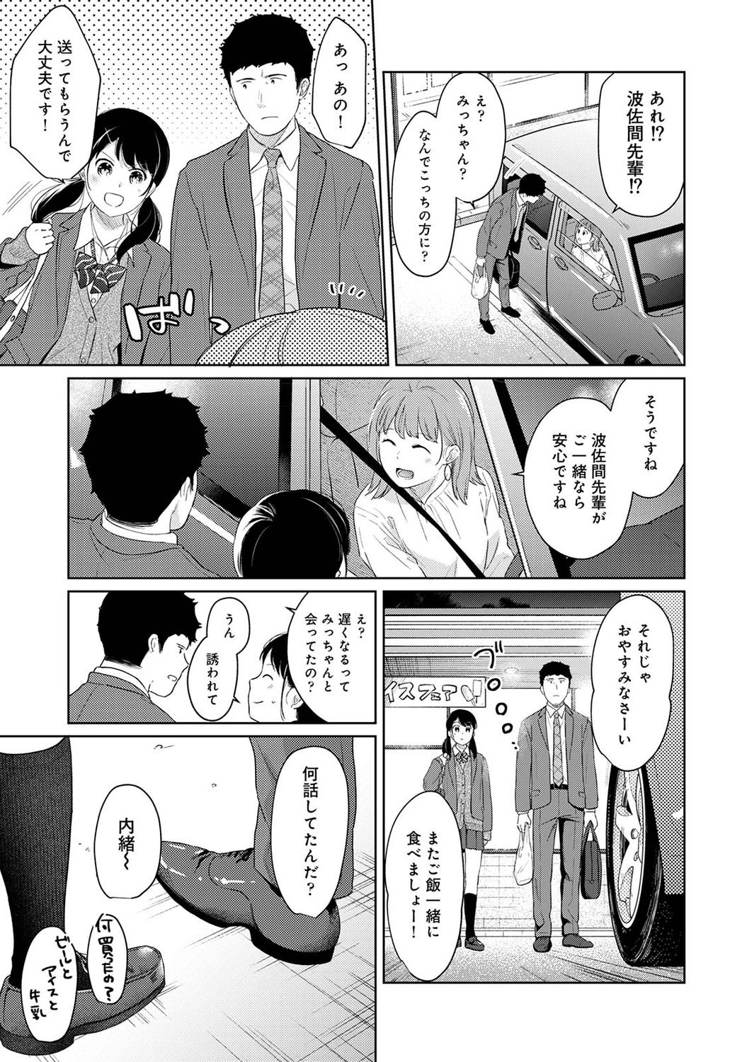 アナンガ・ランガ Vol. 73