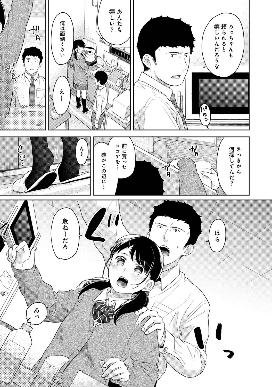 アナンガ・ランガ Vol. 73