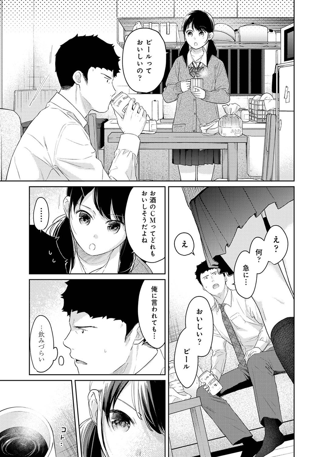アナンガ・ランガ Vol. 73