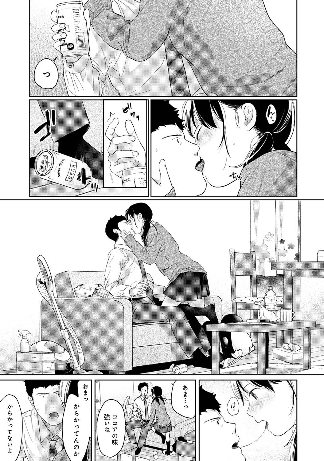 アナンガ・ランガ Vol. 73
