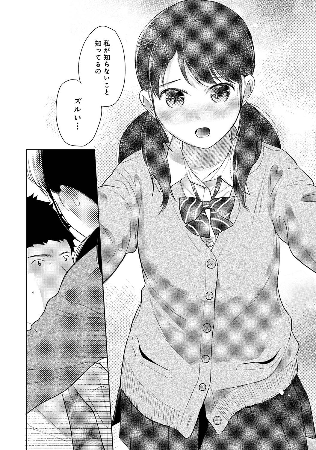 アナンガ・ランガ Vol. 73