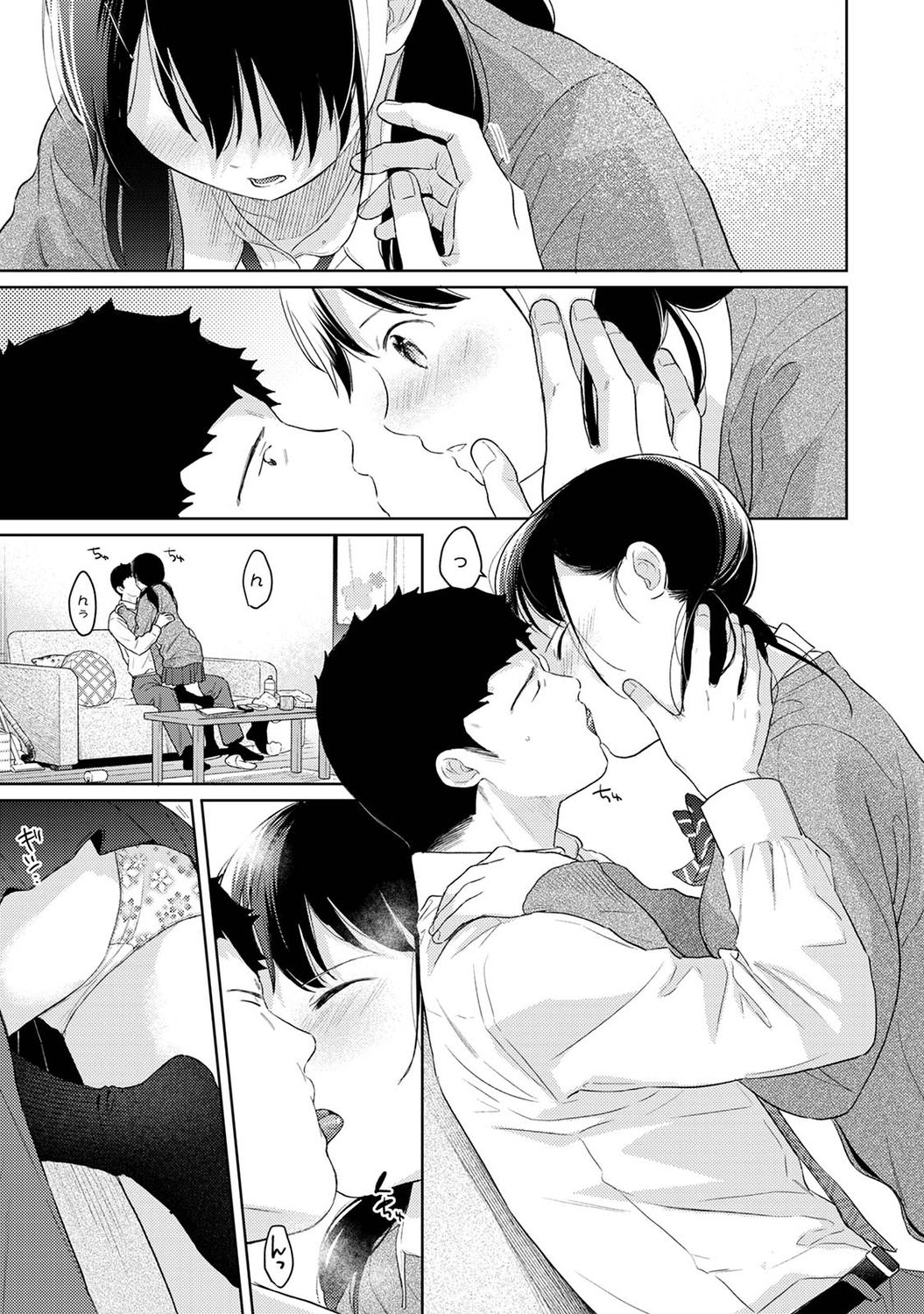 アナンガ・ランガ Vol. 73