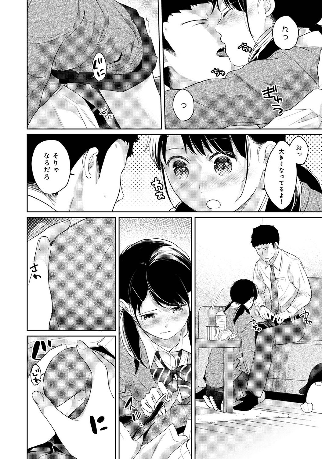 アナンガ・ランガ Vol. 73