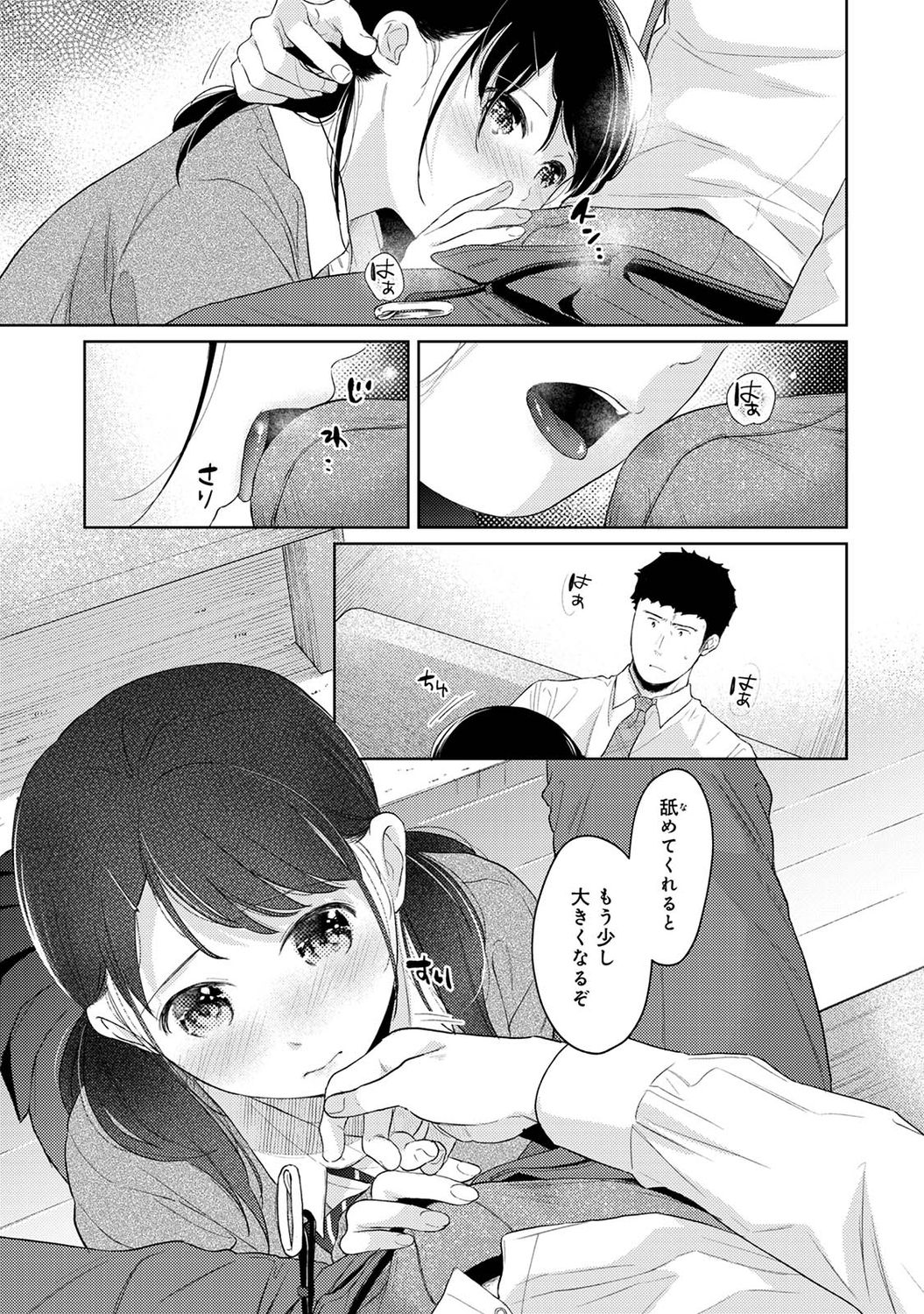 アナンガ・ランガ Vol. 73