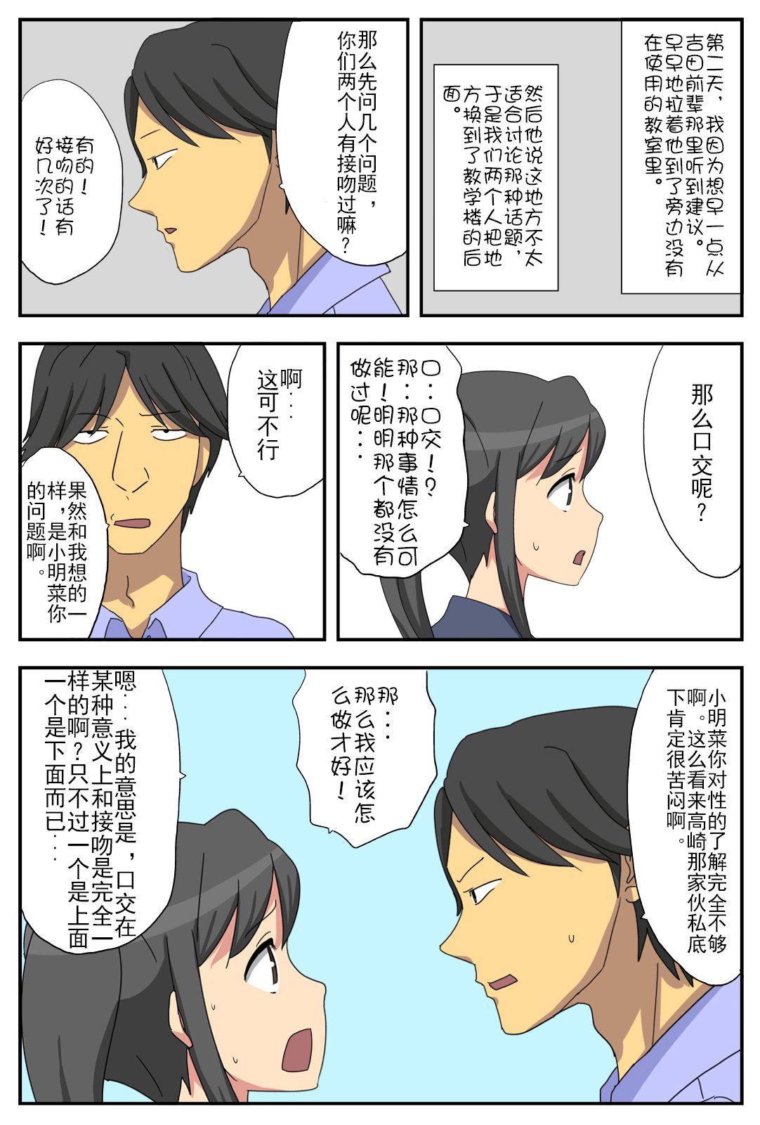 ナガサレカノジョアキナ〜僕のカノジョはネトラレヤスイ〜 ナガサレカノジョアキナ〜僕のカノジョはネトラレヤスイ〜