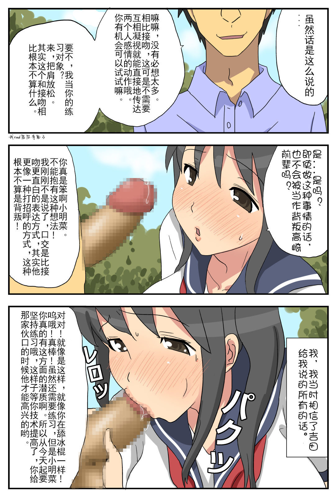 ナガサレカノジョアキナ〜僕のカノジョはネトラレヤスイ〜 ナガサレカノジョアキナ〜僕のカノジョはネトラレヤスイ〜