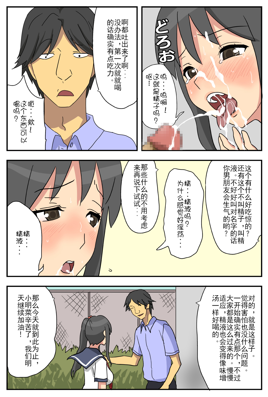 ナガサレカノジョアキナ〜僕のカノジョはネトラレヤスイ〜 ナガサレカノジョアキナ〜僕のカノジョはネトラレヤスイ〜