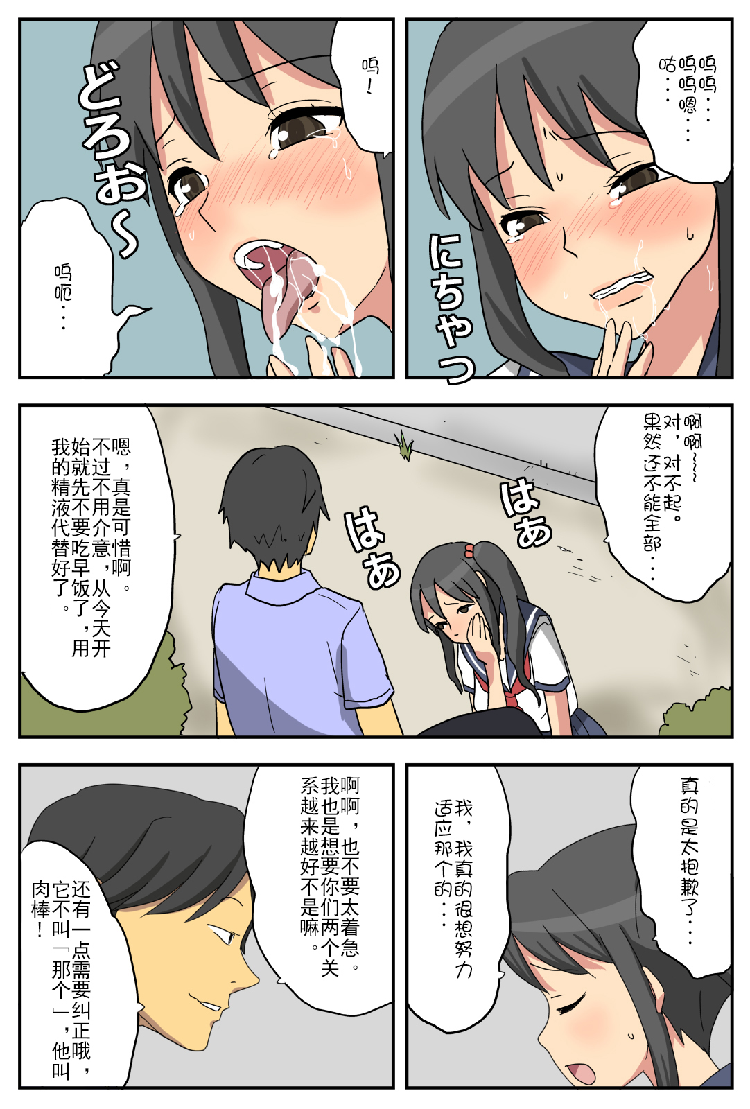 ナガサレカノジョアキナ〜僕のカノジョはネトラレヤスイ〜 ナガサレカノジョアキナ〜僕のカノジョはネトラレヤスイ〜