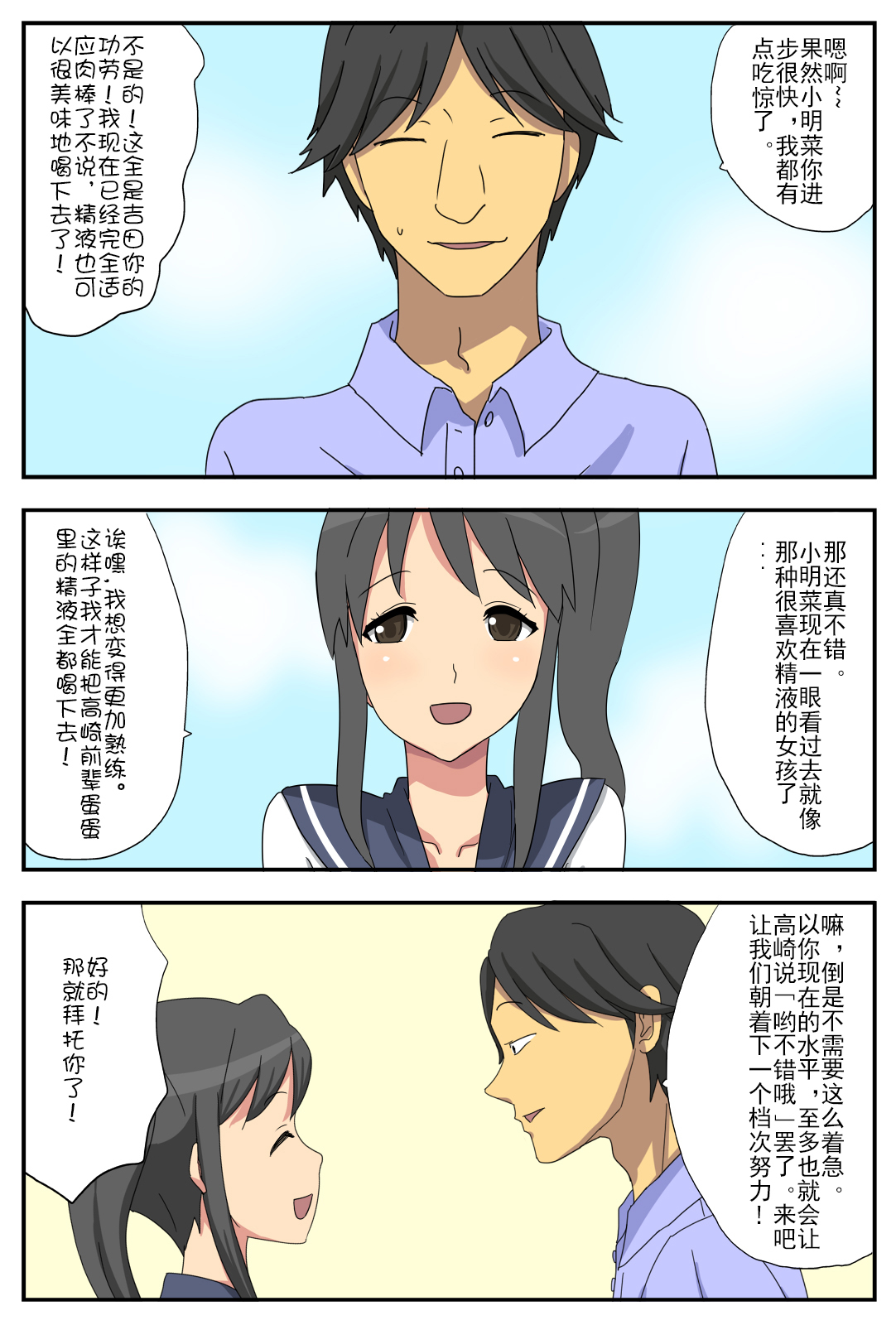 ナガサレカノジョアキナ〜僕のカノジョはネトラレヤスイ〜 ナガサレカノジョアキナ〜僕のカノジョはネトラレヤスイ〜