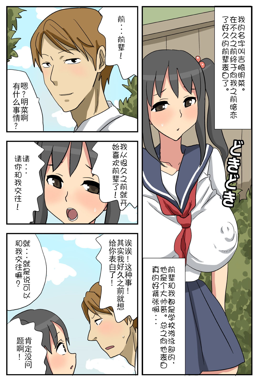 ナガサレカノジョアキナ〜僕のカノジョはネトラレヤスイ〜 ナガサレカノジョアキナ〜僕のカノジョはネトラレヤスイ〜