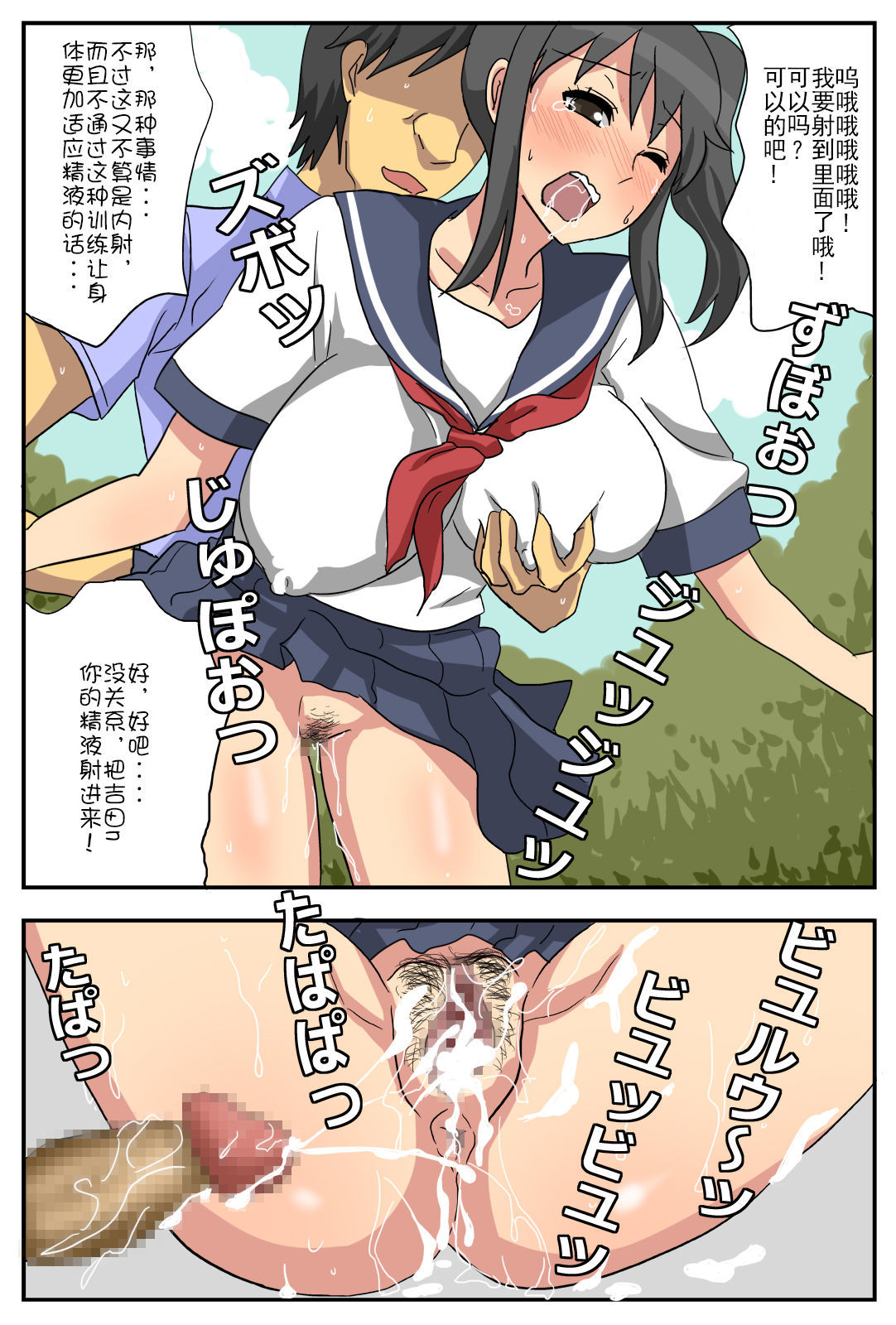 ナガサレカノジョアキナ〜僕のカノジョはネトラレヤスイ〜 ナガサレカノジョアキナ〜僕のカノジョはネトラレヤスイ〜