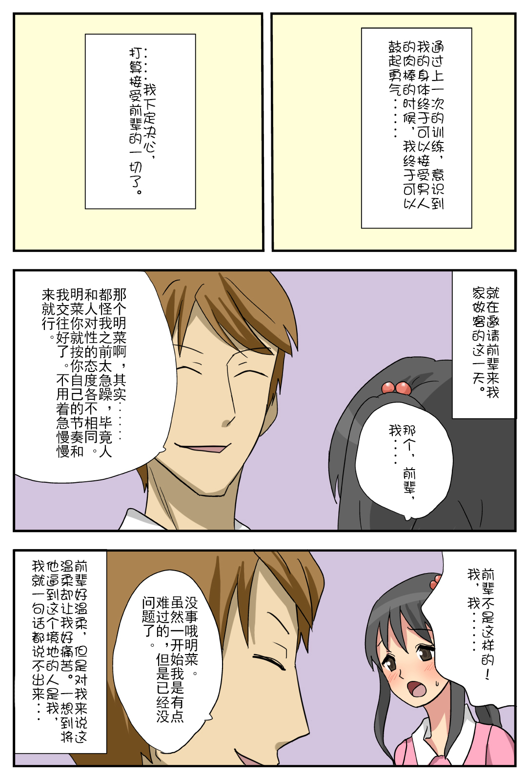 ナガサレカノジョアキナ〜僕のカノジョはネトラレヤスイ〜 ナガサレカノジョアキナ〜僕のカノジョはネトラレヤスイ〜