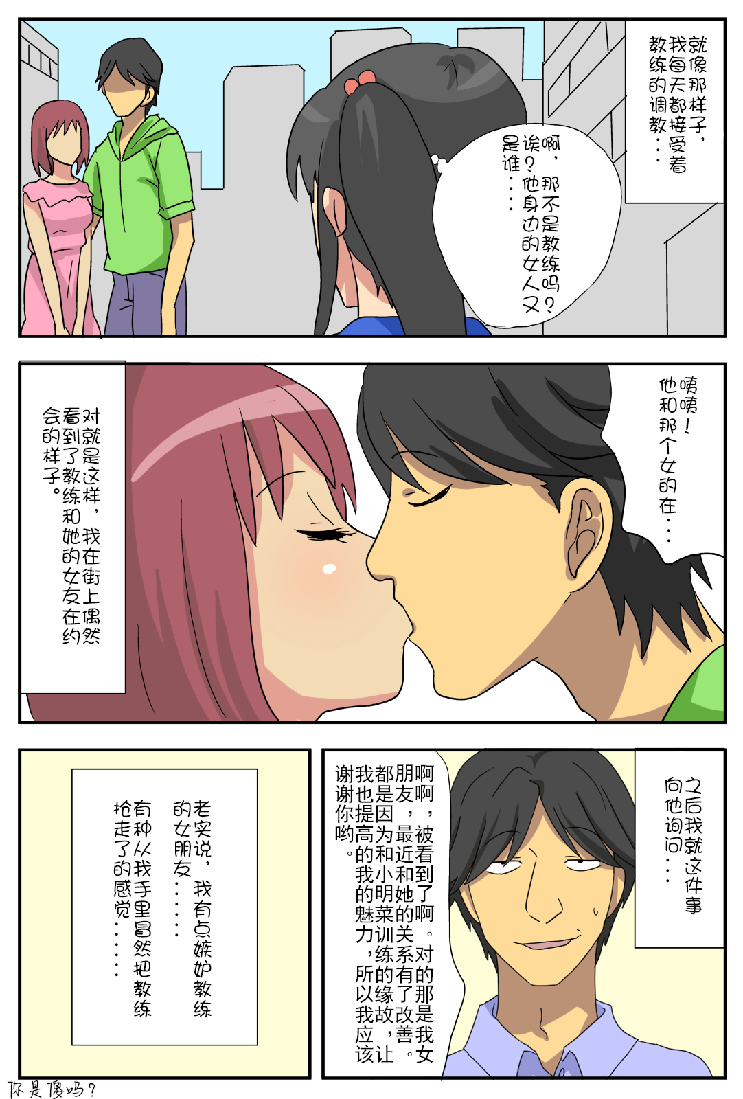 ナガサレカノジョアキナ〜僕のカノジョはネトラレヤスイ〜 ナガサレカノジョアキナ〜僕のカノジョはネトラレヤスイ〜