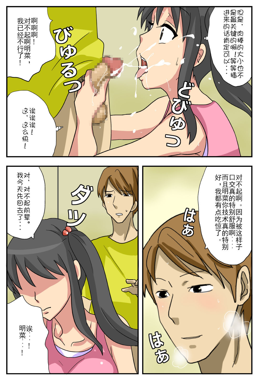 ナガサレカノジョアキナ〜僕のカノジョはネトラレヤスイ〜 ナガサレカノジョアキナ〜僕のカノジョはネトラレヤスイ〜