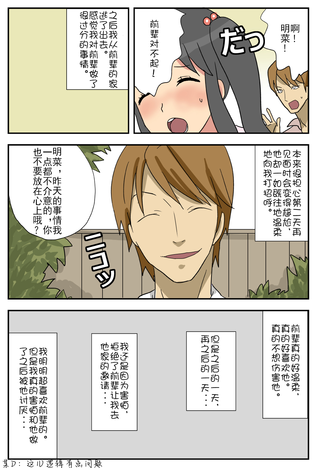 ナガサレカノジョアキナ〜僕のカノジョはネトラレヤスイ〜 ナガサレカノジョアキナ〜僕のカノジョはネトラレヤスイ〜