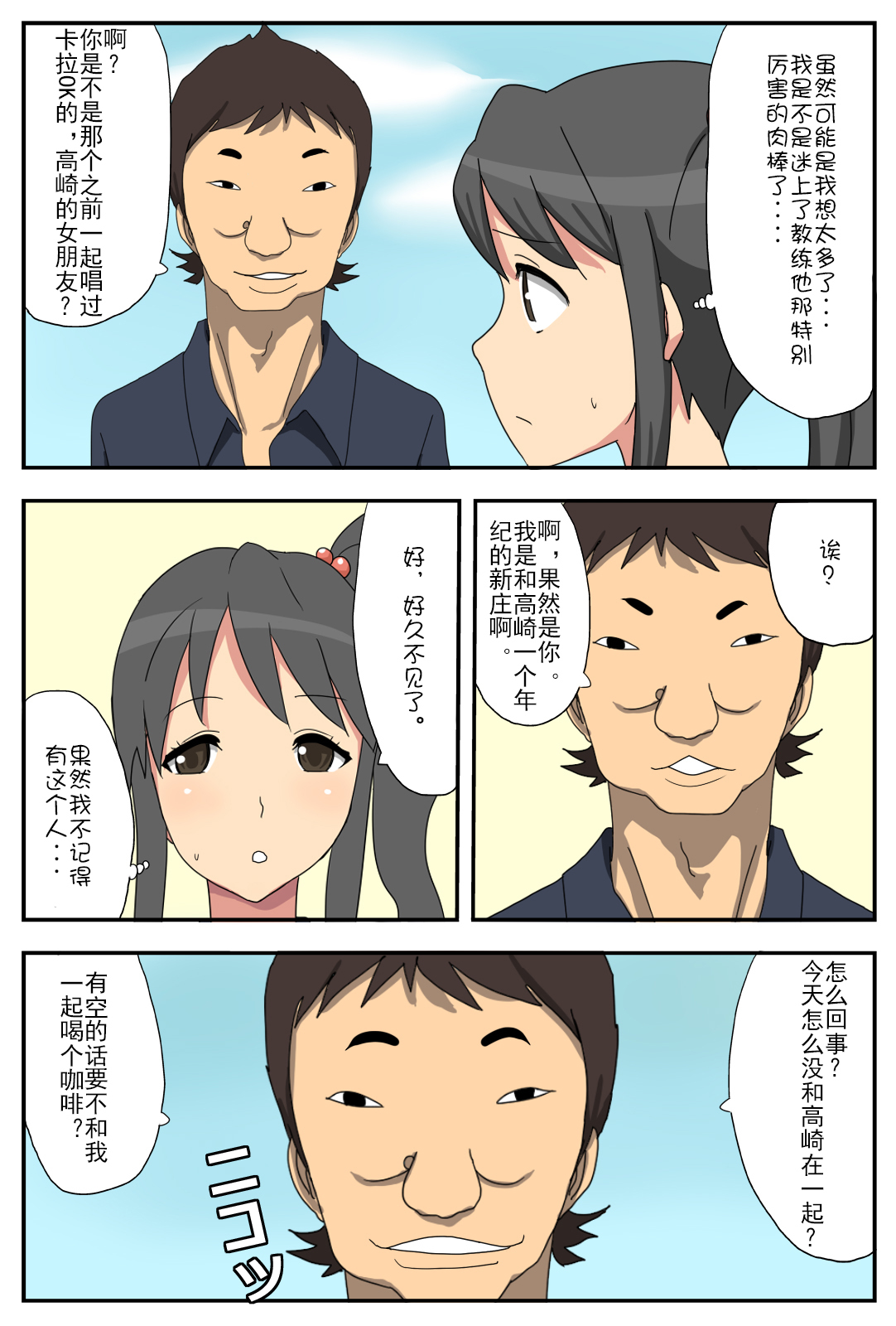 ナガサレカノジョアキナ〜僕のカノジョはネトラレヤスイ〜 ナガサレカノジョアキナ〜僕のカノジョはネトラレヤスイ〜