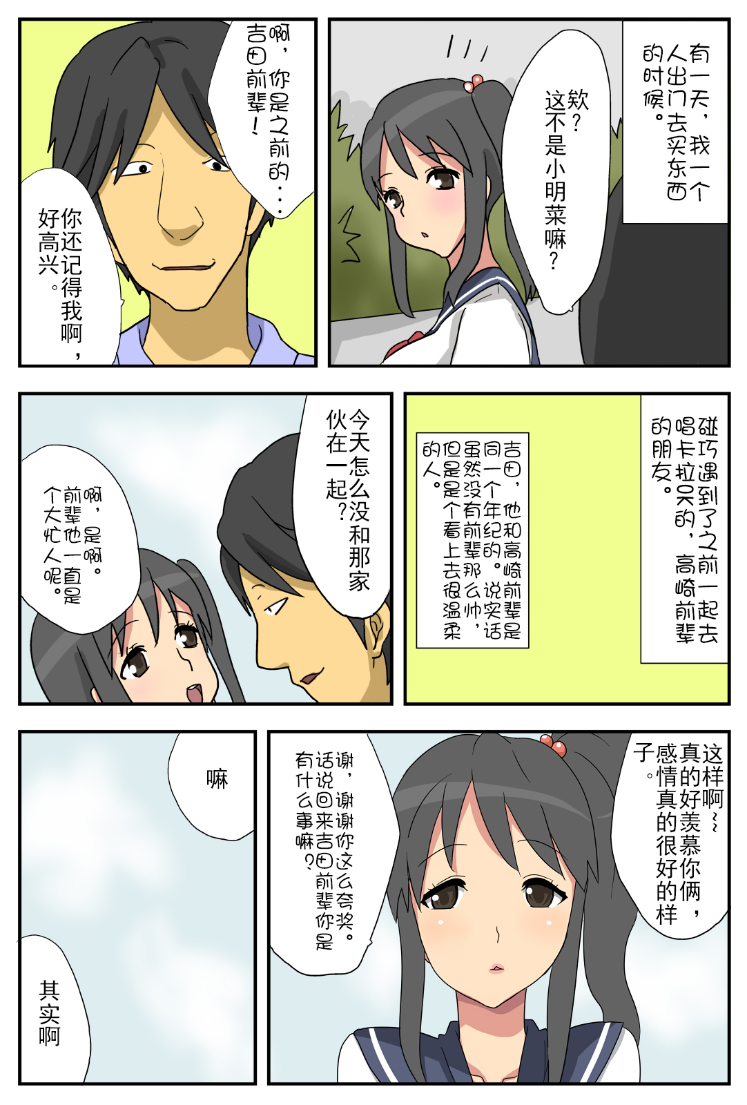 ナガサレカノジョアキナ〜僕のカノジョはネトラレヤスイ〜 ナガサレカノジョアキナ〜僕のカノジョはネトラレヤスイ〜