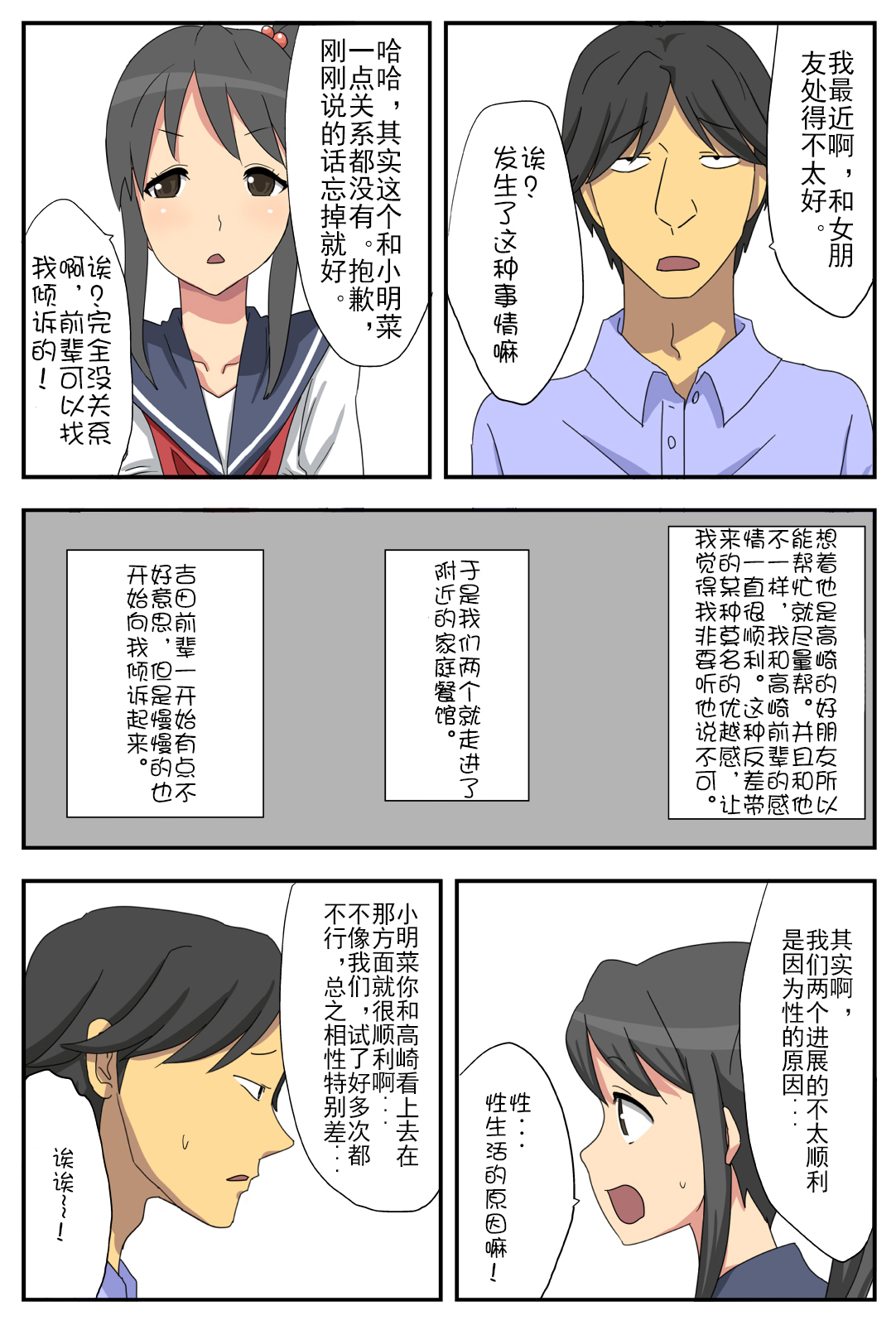 ナガサレカノジョアキナ〜僕のカノジョはネトラレヤスイ〜 ナガサレカノジョアキナ〜僕のカノジョはネトラレヤスイ〜