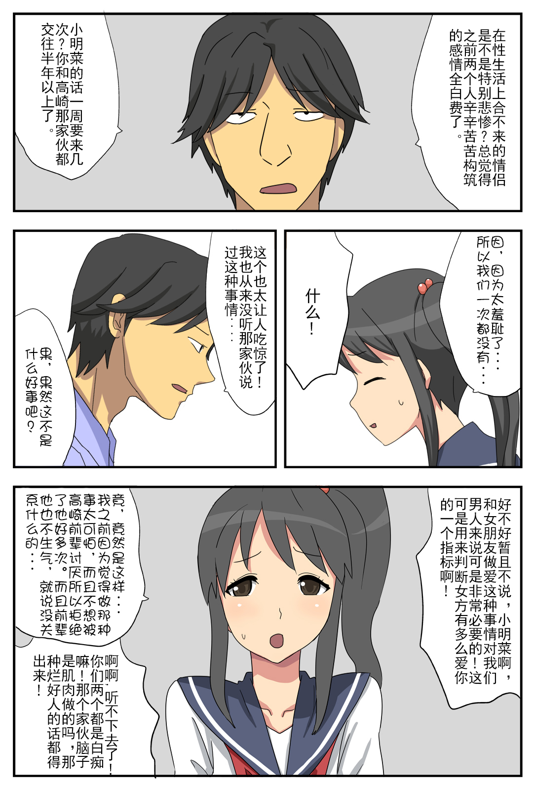 ナガサレカノジョアキナ〜僕のカノジョはネトラレヤスイ〜 ナガサレカノジョアキナ〜僕のカノジョはネトラレヤスイ〜