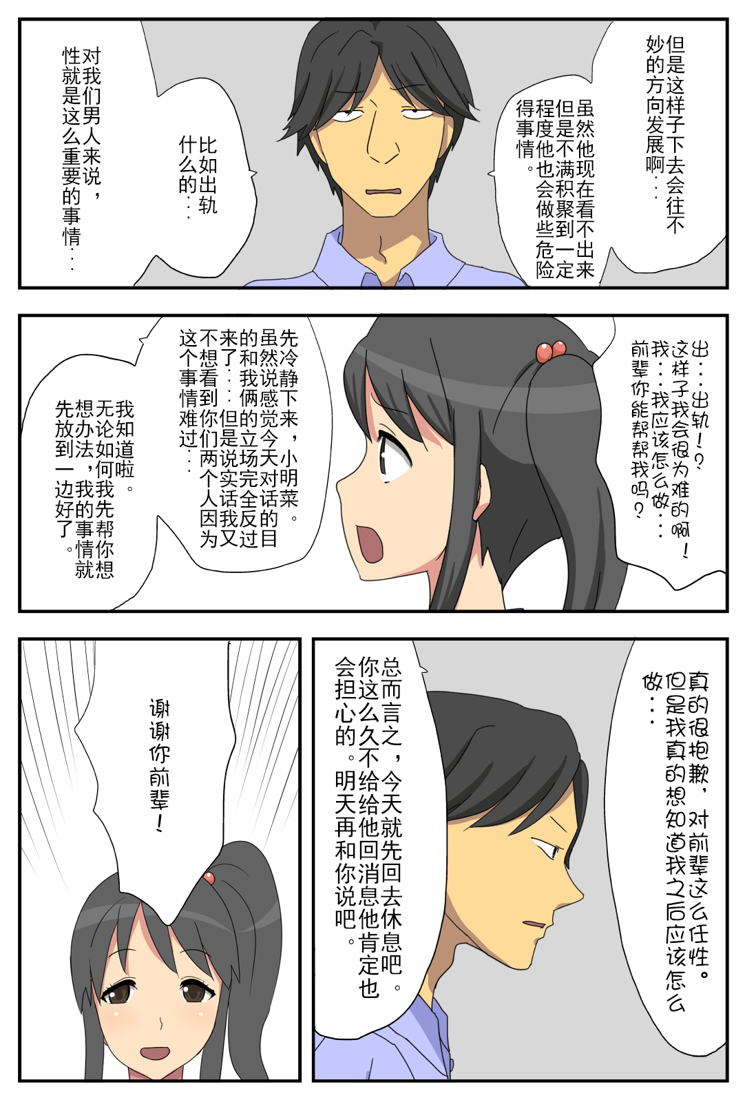 ナガサレカノジョアキナ〜僕のカノジョはネトラレヤスイ〜 ナガサレカノジョアキナ〜僕のカノジョはネトラレヤスイ〜