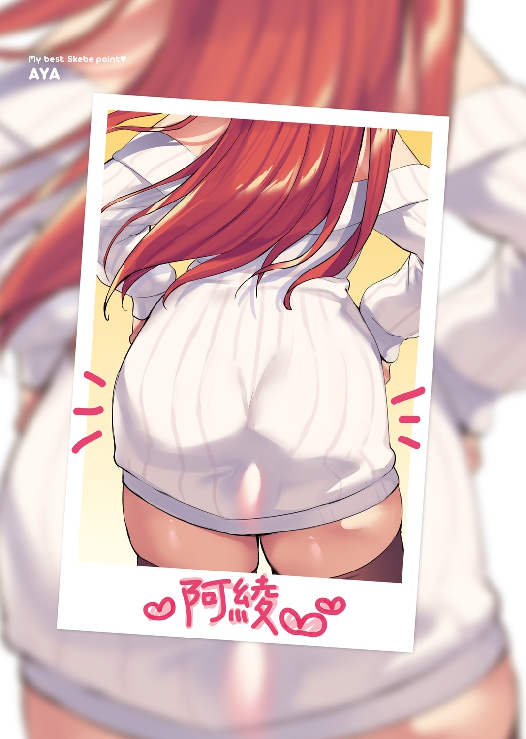 [みな本] カノジョのいちばんスケベなトコロ 我家女友身上最為誘人的所在 [中国翻訳]