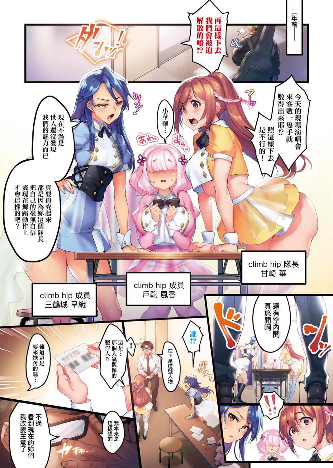 [みな本] カノジョのいちばんスケベなトコロ 我家女友身上最為誘人的所在 [中国翻訳]