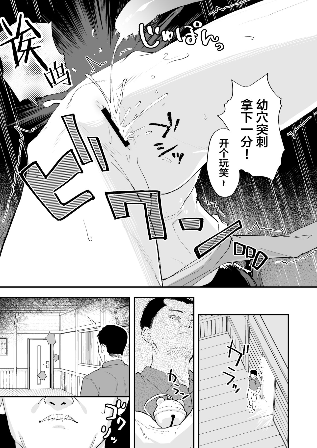 [ネクサス工房 (在誠舞あゆか+)] 剣道が強いだけでは大人には敵いません [中国翻訳]