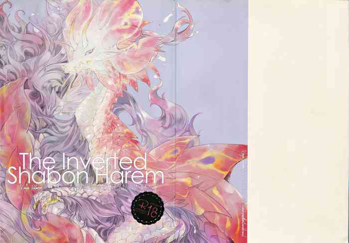 (関西!けもケット6) [DE? (片桐マヤ)] The Inverted Shabon Harem (モンスターハンター)