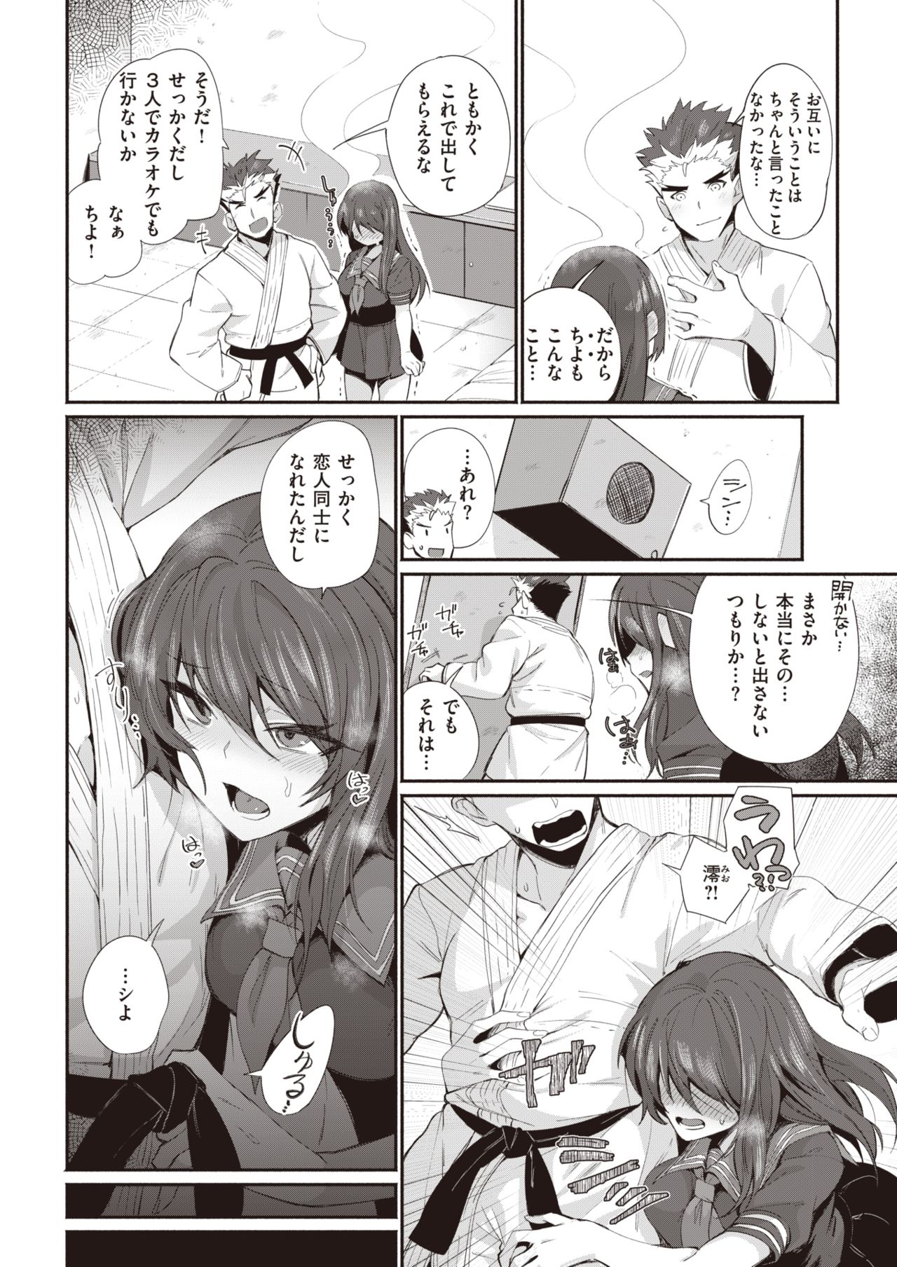 COMIC 快楽天 2021年9月号 [DL版]