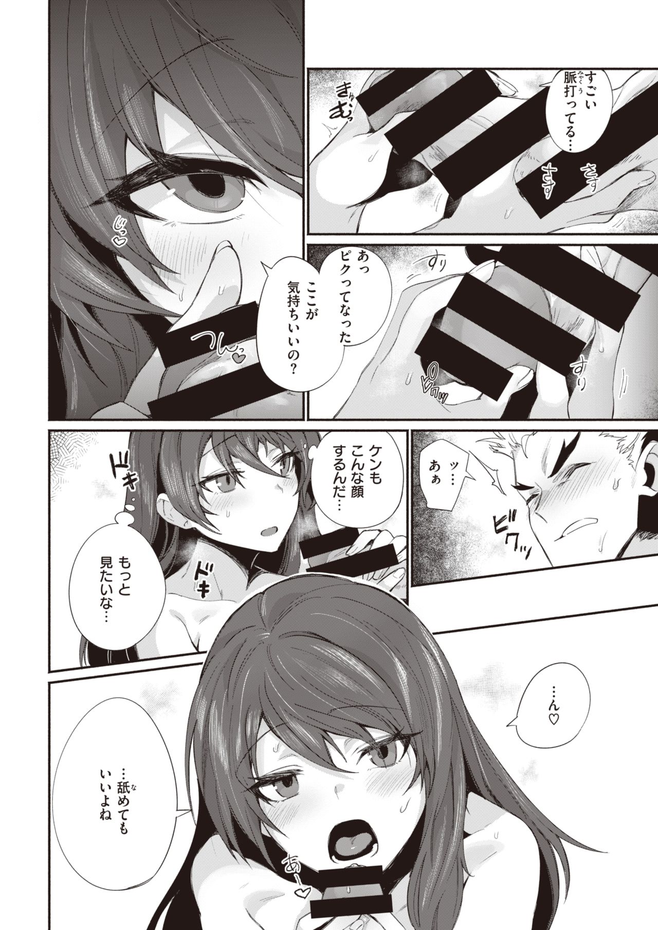 COMIC 快楽天 2021年9月号 [DL版]