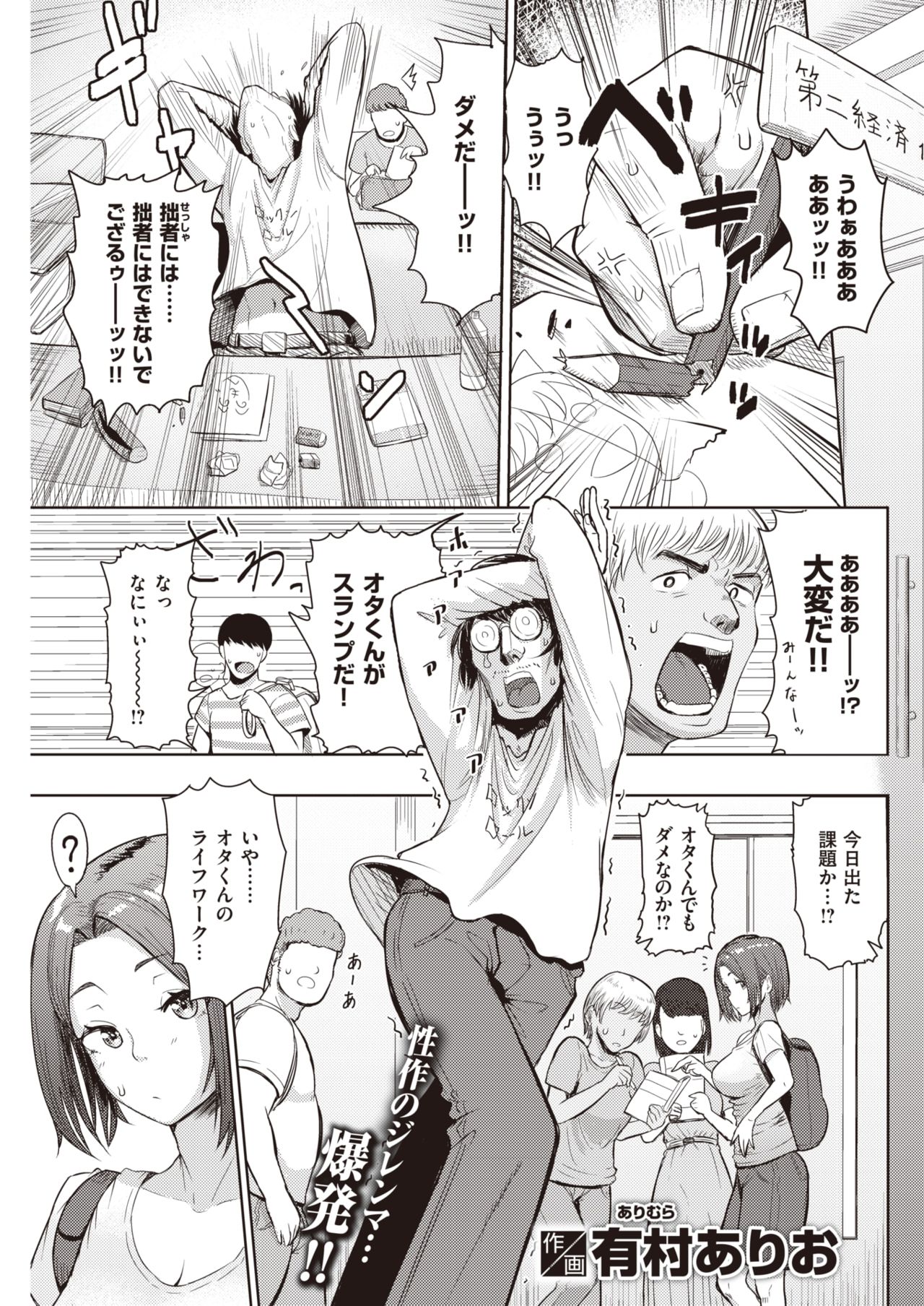 COMIC 快楽天 2021年9月号 [DL版]