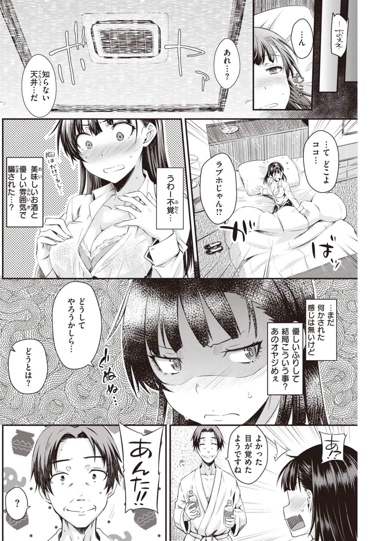 COMIC 快楽天 2021年9月号 [DL版]